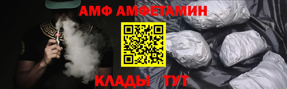 АМФ VHQ Нижневартовск