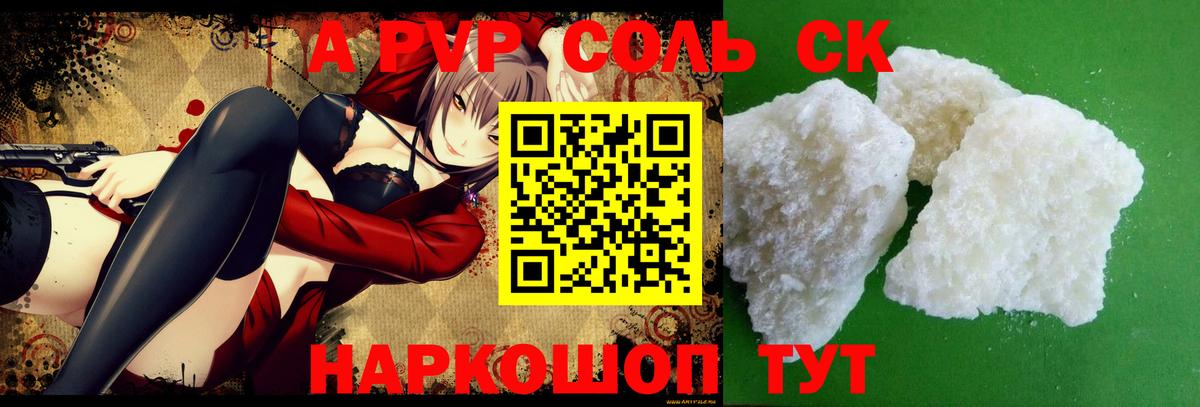 А ПВП СК КРИС  Вход с VPN  A PVP кристаллы  наркота  Нижневартовск  Alfa_PVP 