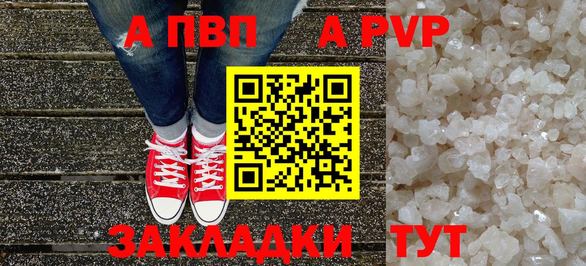 Alpha PVP СК КРИС Нижневартовск