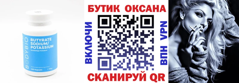 Бутират жидкий экстази  MEGA зеркало  Нижневартовск 