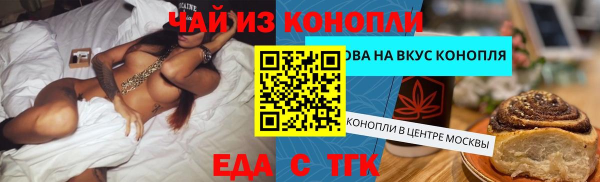 Нижневартовск  Canna-Cookies конопля  Вход с VPN 