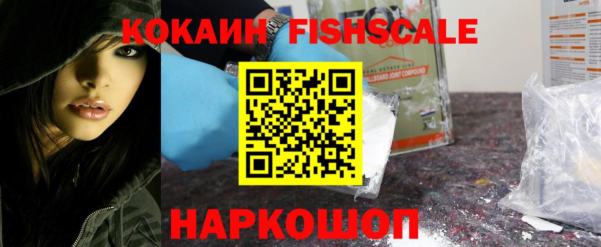 COCAIN Перу  купить наркотики цена  КОКАИН Fish Scale  Нижневартовск  Вход с VPN 