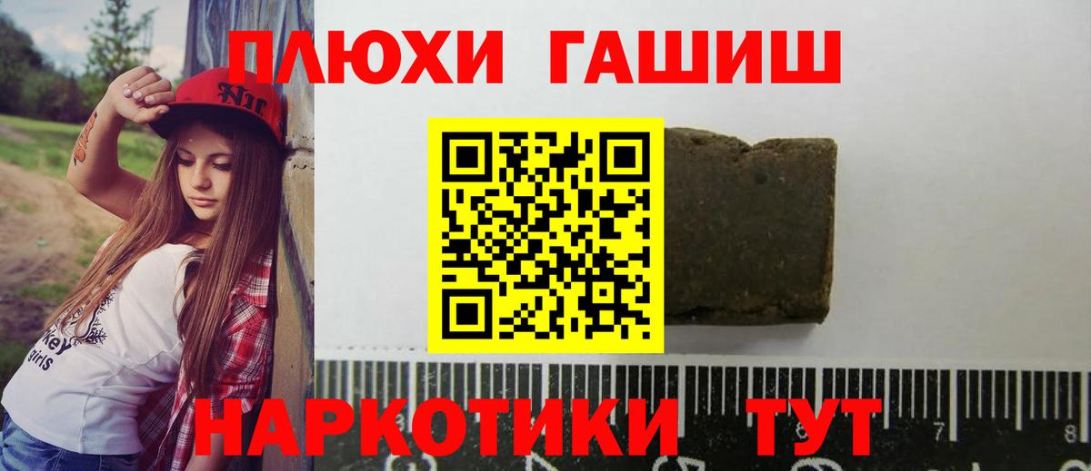 Нижневартовск  ГАШИШ убойный  Вход с VPN 