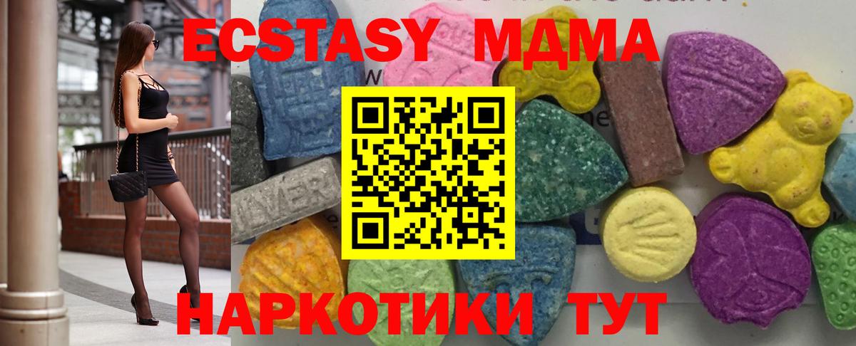 MDMA Molly  Вход с VPN  MDMA  МДМА молли  Нижневартовск 