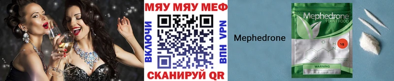 Меф mephedrone  даркнет сайт  Нижневартовск 