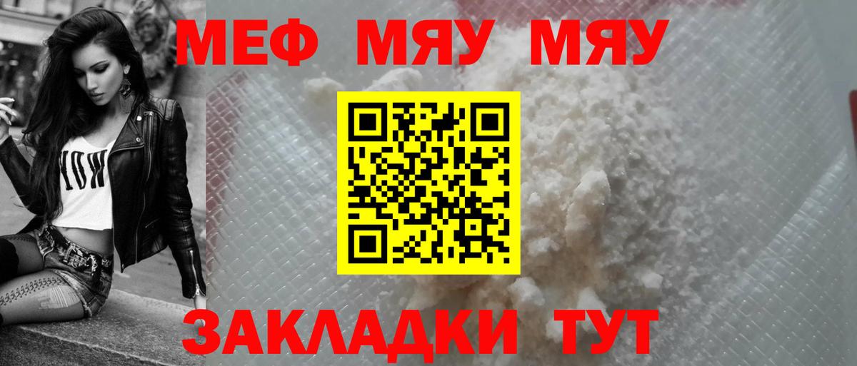 МЕФ VHQ  Вход с VPN  Меф  Нижневартовск  МЕФ кристаллы 