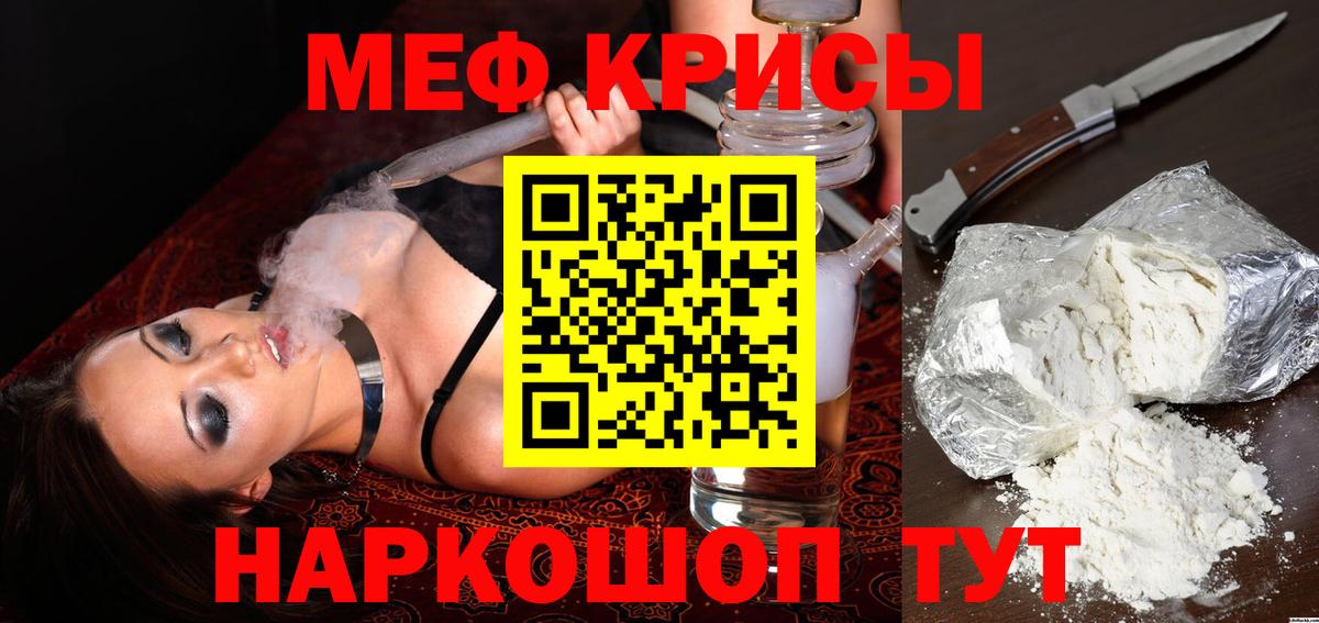 Меф кристаллы Нижневартовск