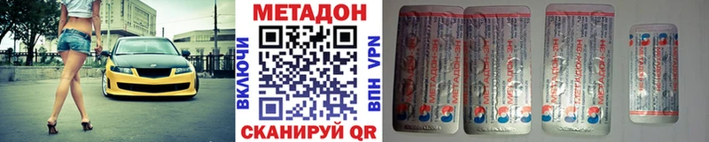Метадон methadone  Нижневартовск 