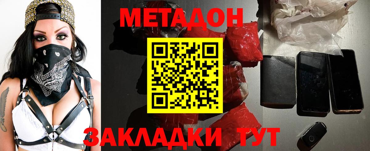 Нижневартовск  Метадон мёд  Вход с VPN  МЕТАДОН VHQ 