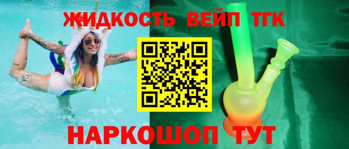 Нижневартовск  Дистиллят ТГК гашишное масло  Вход с VPN  ТГК вейп с тгк 