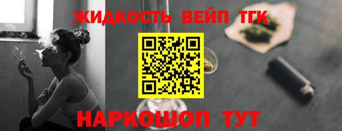 Дистиллят ТГК жижа Нижневартовск